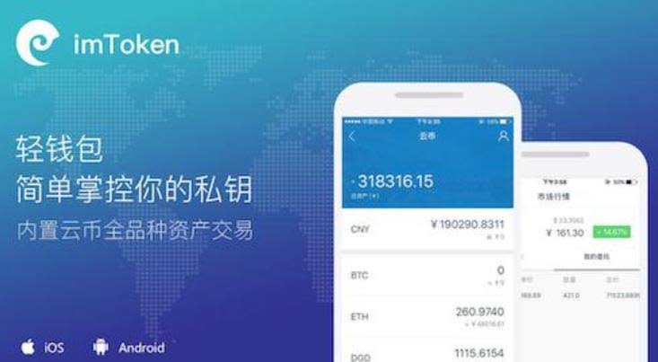 一款安全的数字钱包